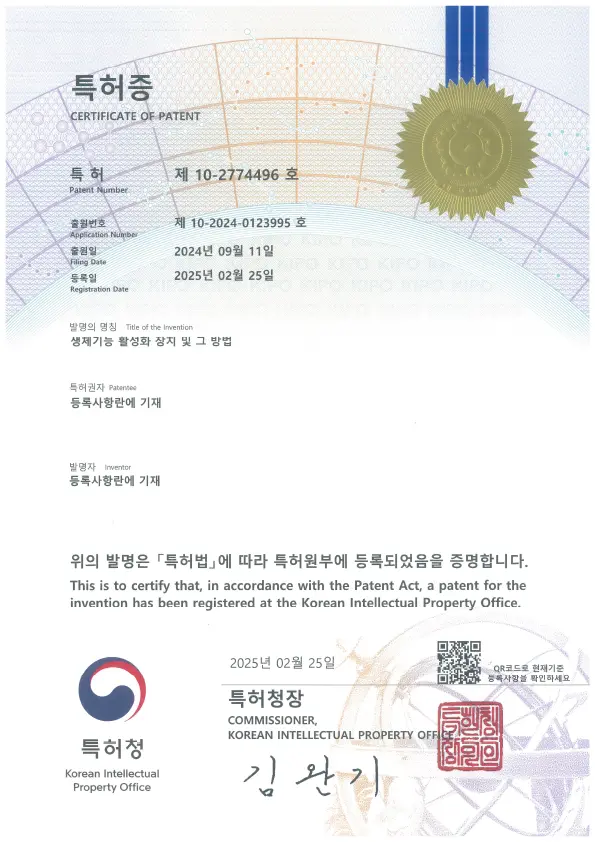 한국 특허